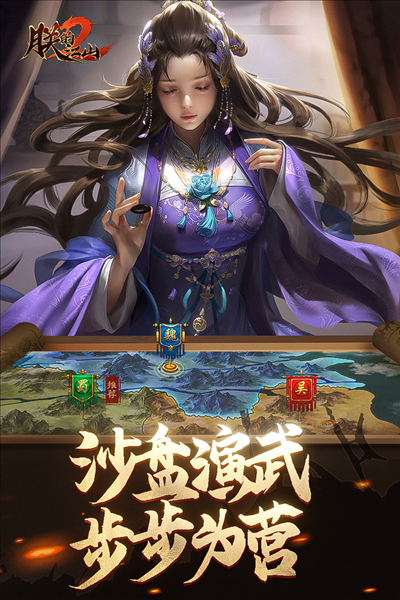 朕的江山24
