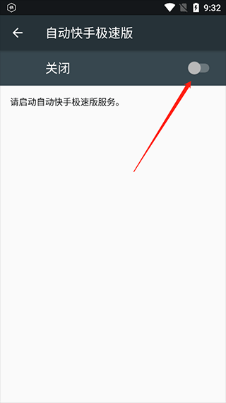 自动app2