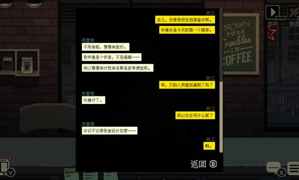 咖啡心语游戏1