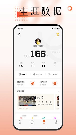我奥体育4