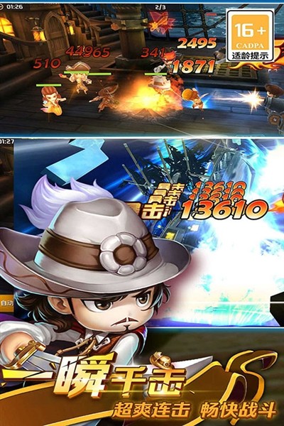 加勒比海盗:启航官方正版2