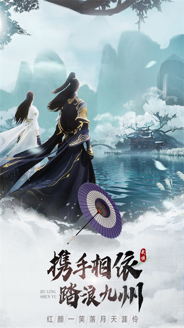 九灵神域0.1折版2