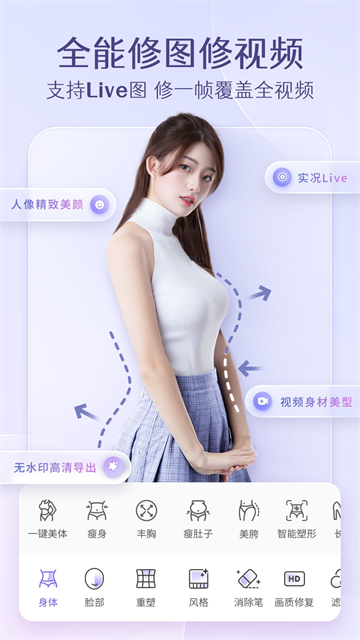 Prettyup修图软件APP4