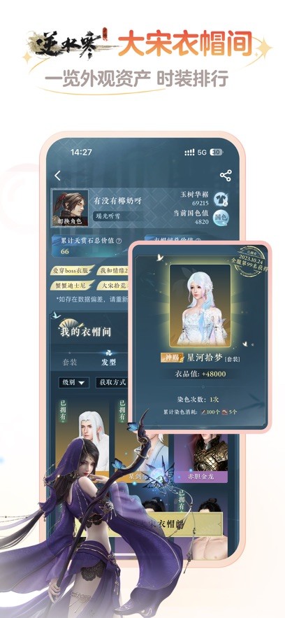 网易大神APP3