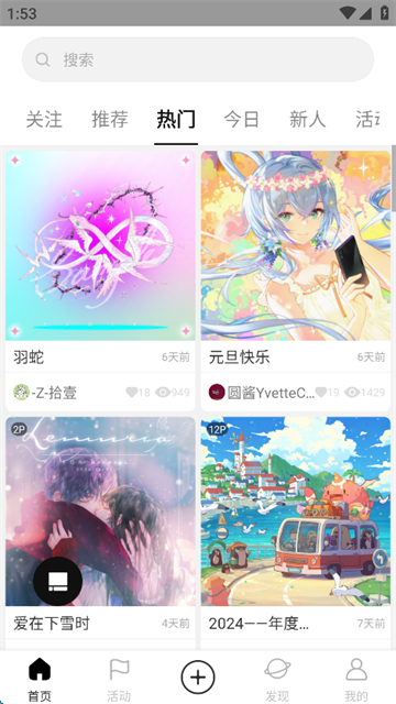 涂鸦王国app1