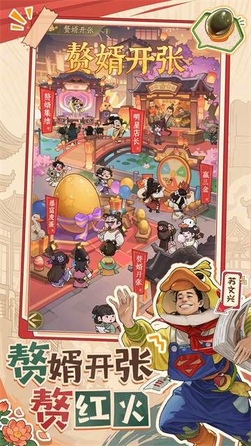 赘婿3