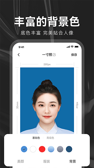 海马证件照app官方版4
