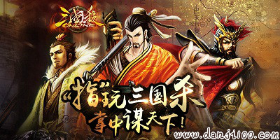 三国杀ol