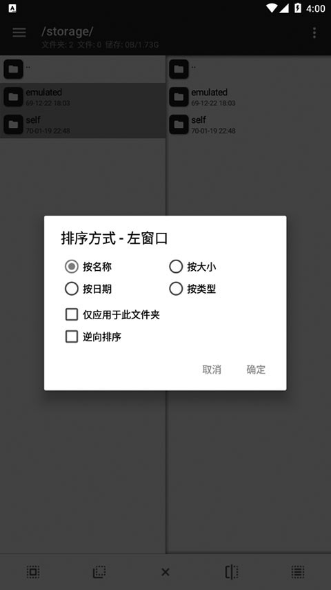 MT管理器APP2