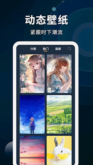 动态壁纸制作app2