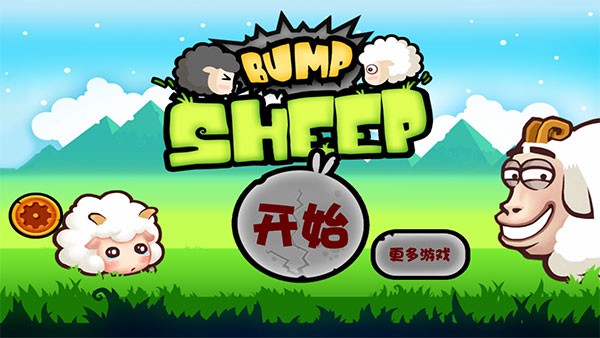 山羊大碰撞最新版4