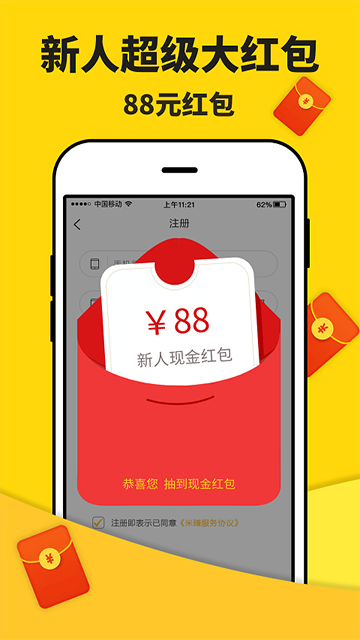米多赚钱app4