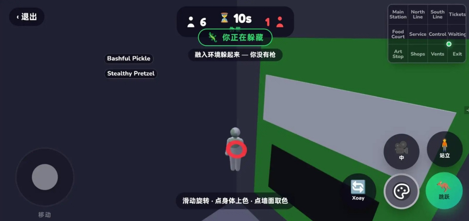 超级变色龙4