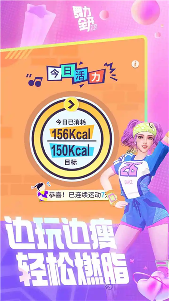 舞力全开派对测试版1