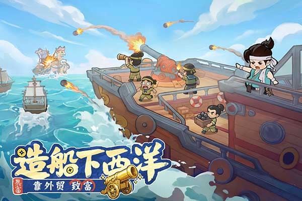 大店小二手游2