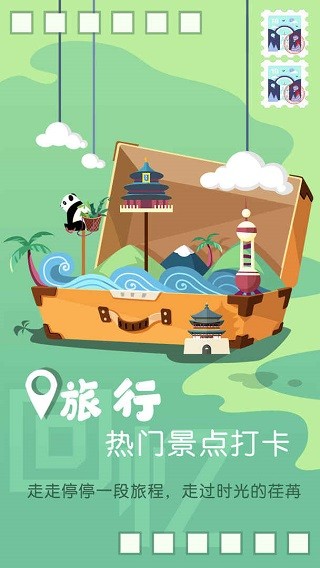 旅行回忆1