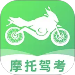 摩托车驾考学车通安卓版