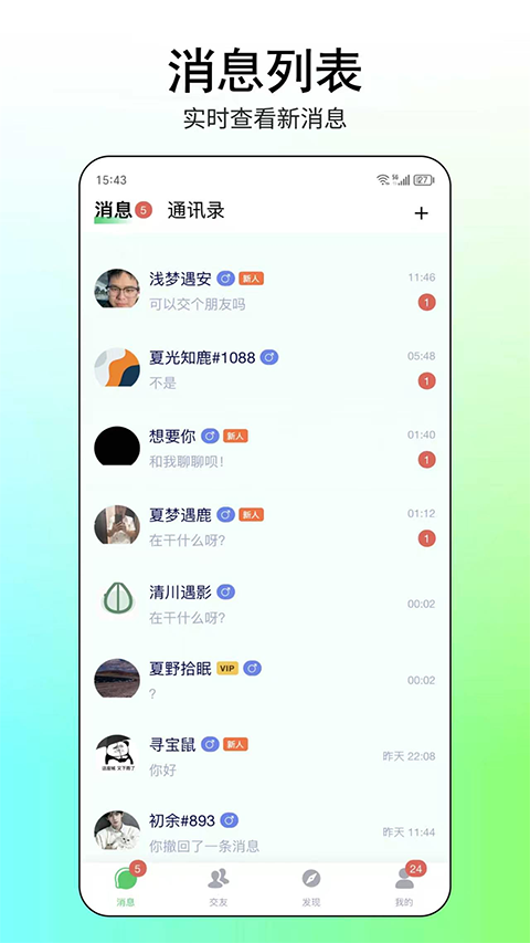 小灵岛app4