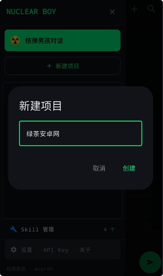 核弹男孩app1