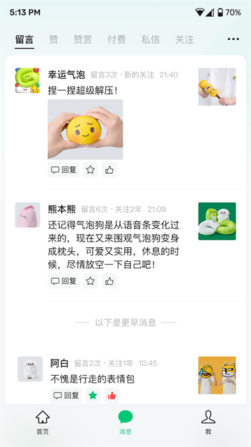 公众号助手app3