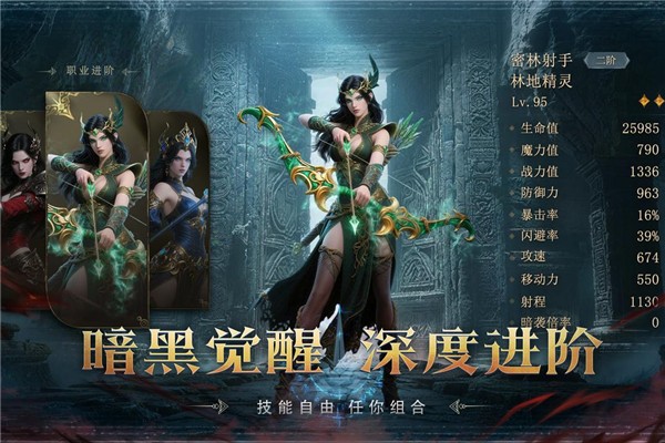 猎魔永恒手游4