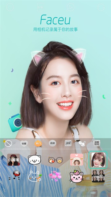 Faceu激萌APP4