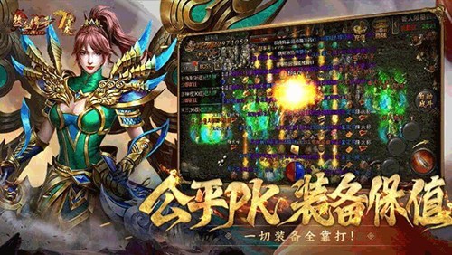 热血传奇官方正版2