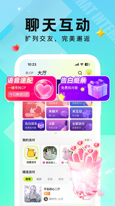 小C语音正版2