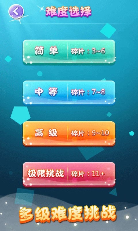 六边形拼图3