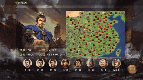 蜀汉宏图3无限资源版2