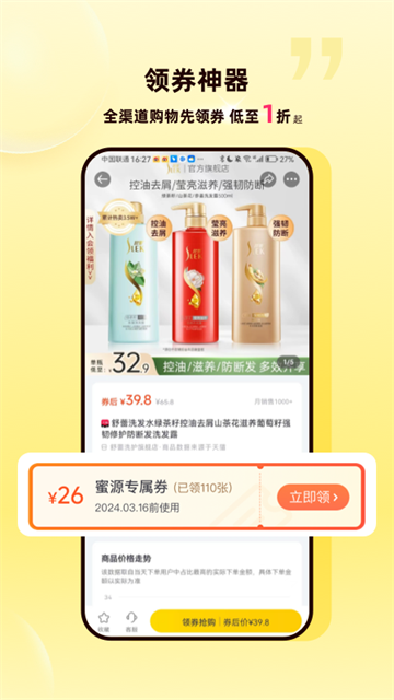 蜜源1