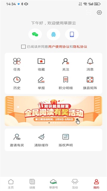 草原云app1