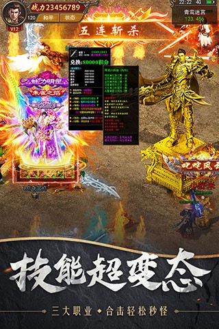 战诗手机版1