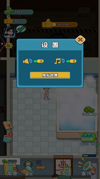 我要去洗脚无限钞票版1