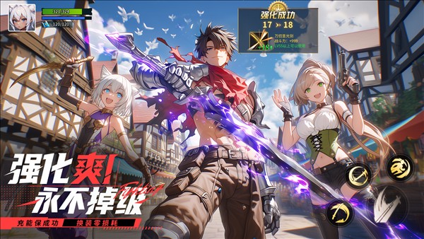 耀世格斗2