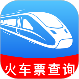 火车票高铁购票查询安卓正版