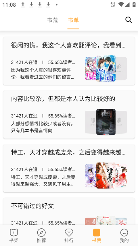 小书亭免费版3
