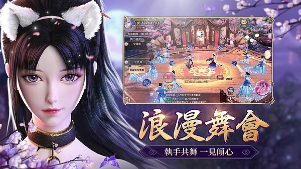 一剑倾心游戏4