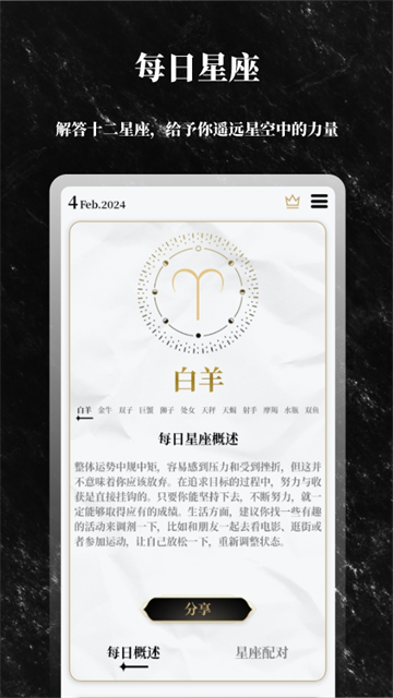 解答之书app4