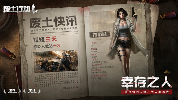 废土行动无限资源版3