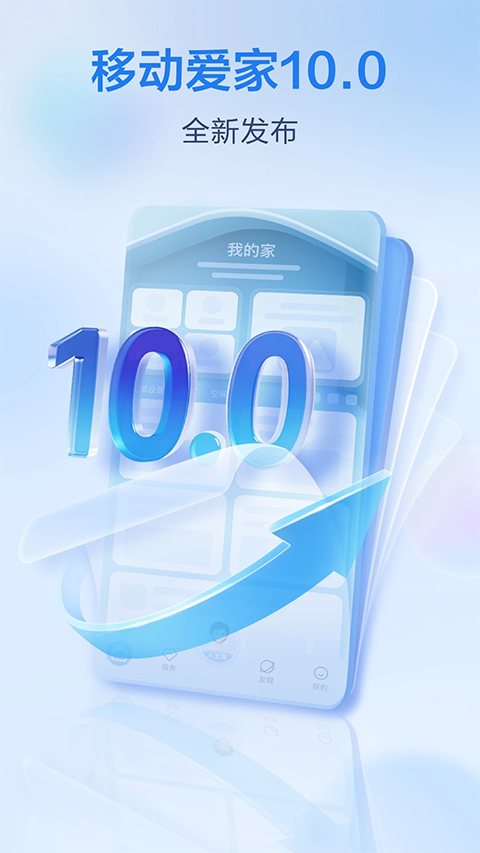 和家亲APP3