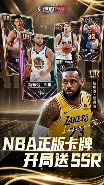 美职篮最新版1