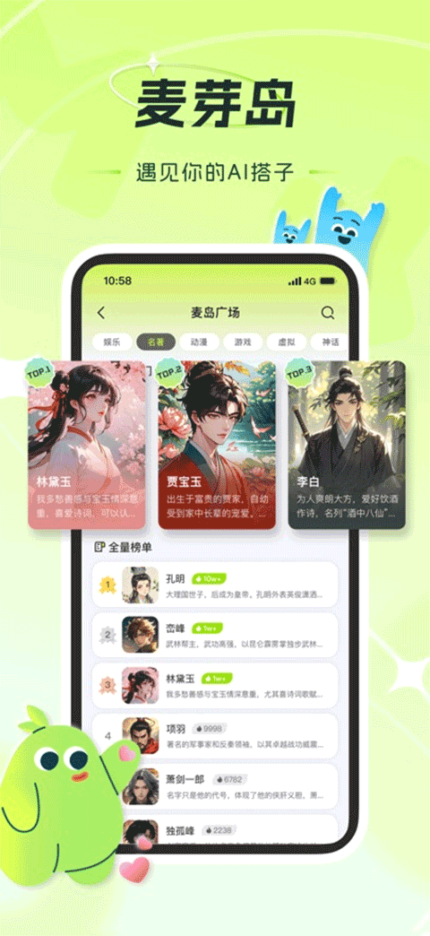 麦芽岛app1