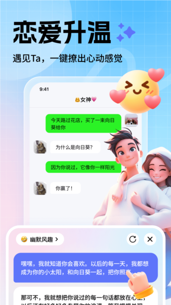 妙回输入法4