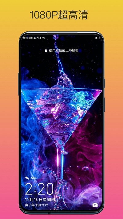 动态壁纸高清优选app1