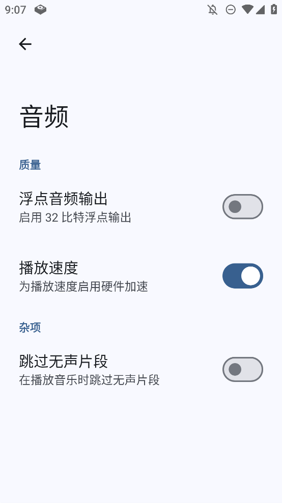 Gramophone音乐播放器app1