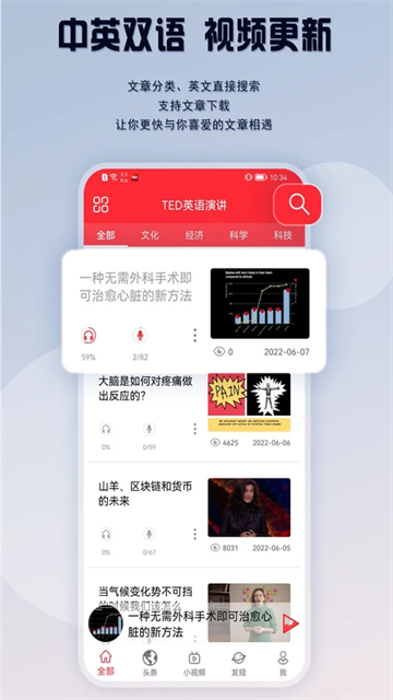 TED英语演讲3