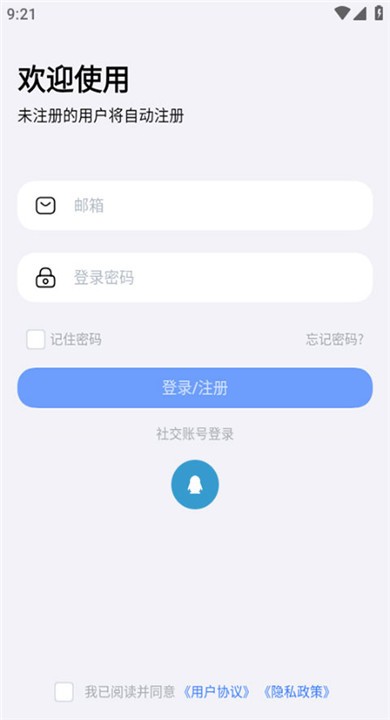 音触自动弹琴助手APP1