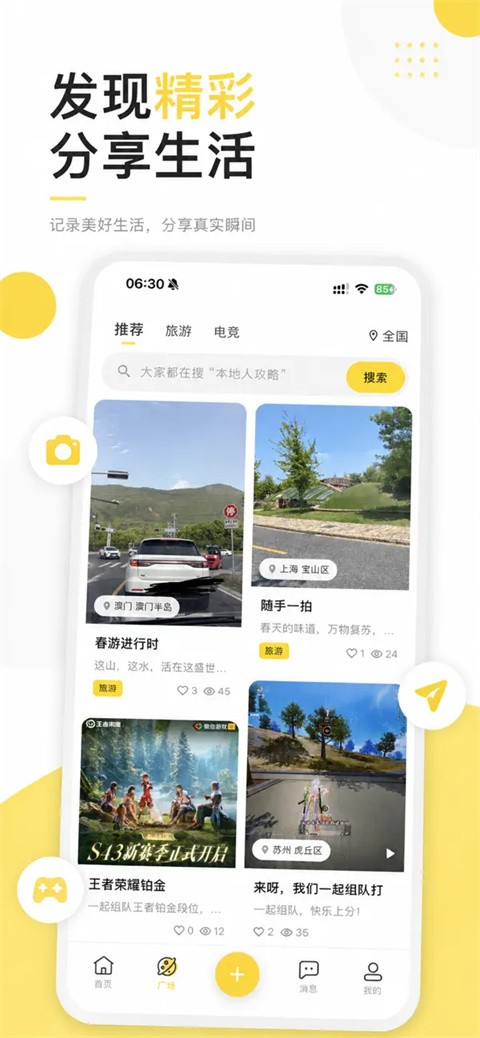 暖豆app4