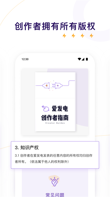 爱发电3